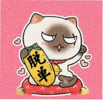 留言用户头像七